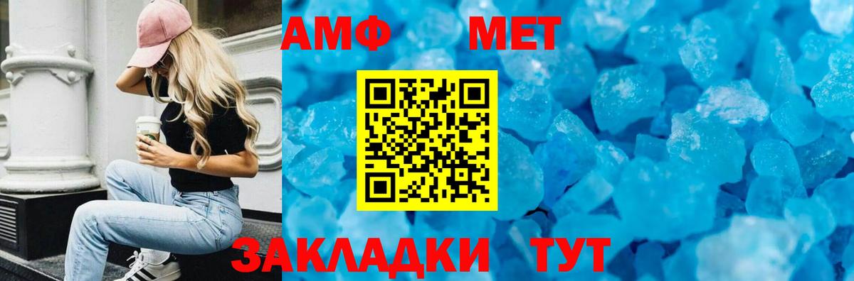 АМФЕТАМИН Розовый Сунжа