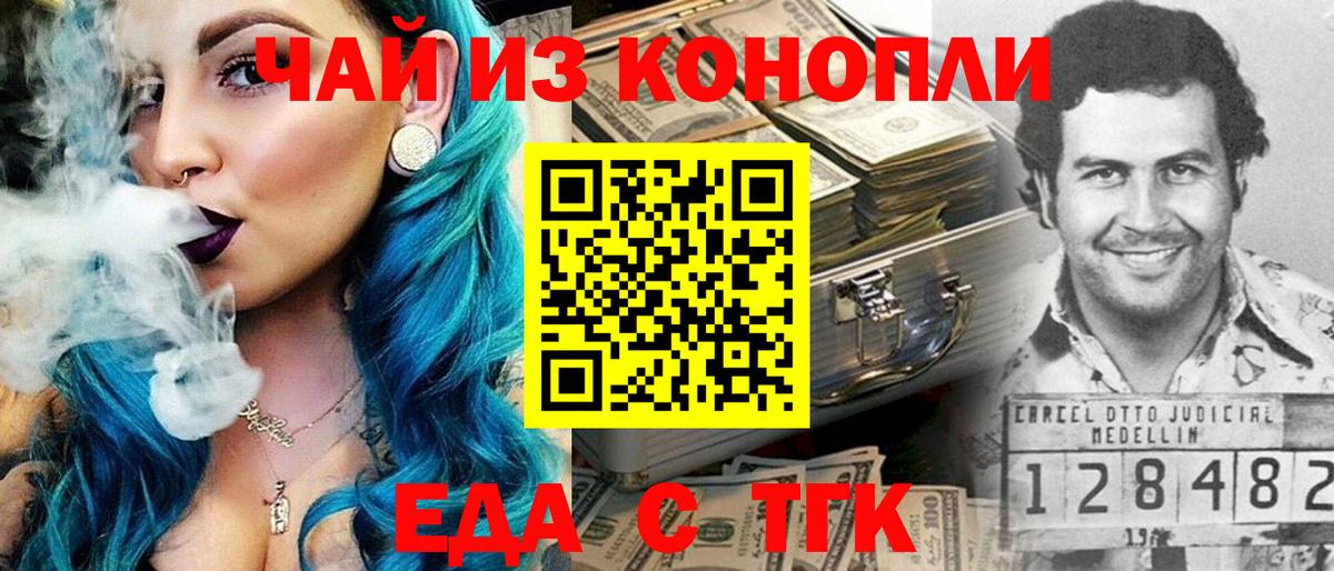 Сунжа  Canna-Cookies конопля  Вход с VPN 