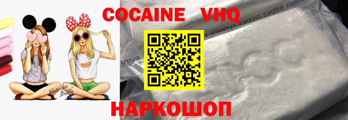 Кокаин Columbia  Кокаин Боливия  Вход с VPN  Сунжа 