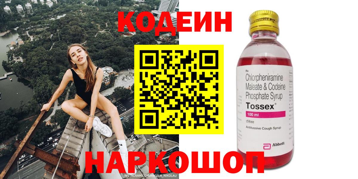 Кодеин напиток Lean (лин) Сунжа