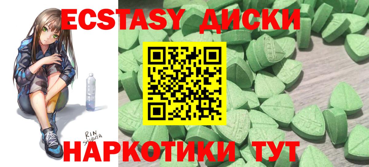 Экстази таблы Сунжа