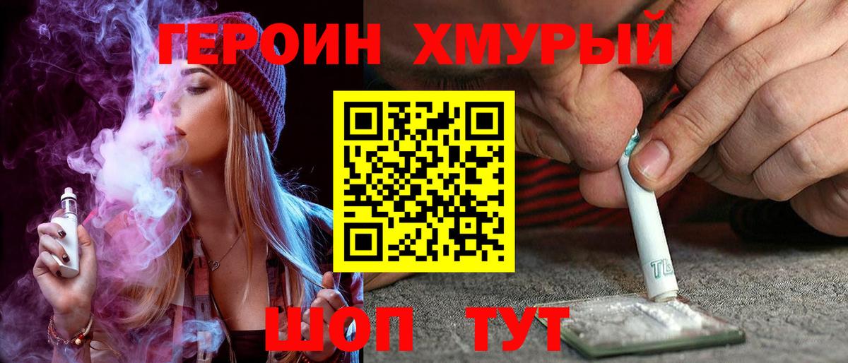 ГЕРОИН Heroin Сунжа