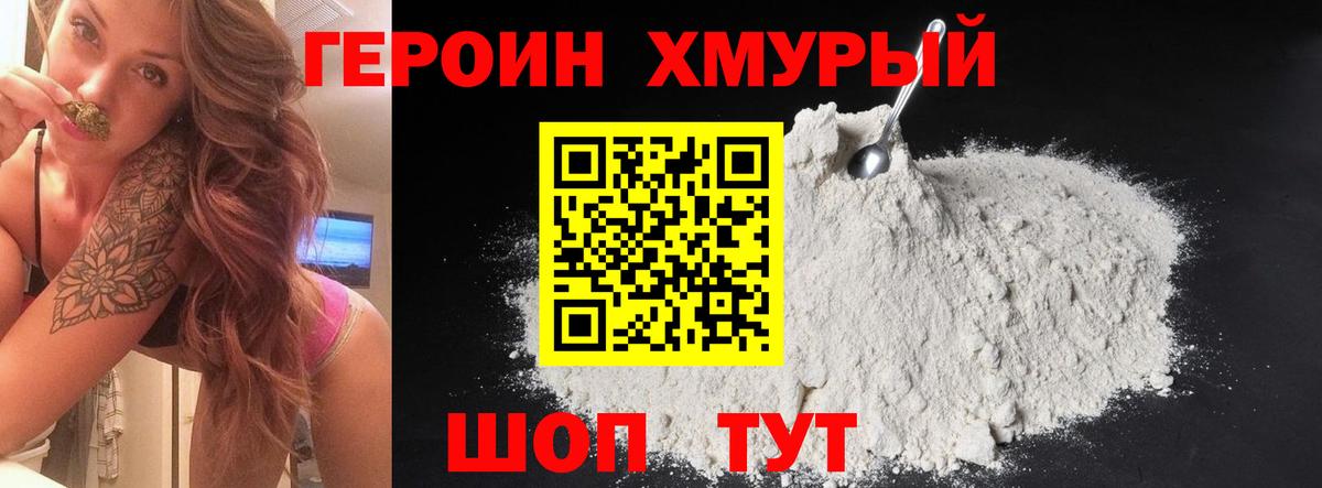 Сунжа  ГЕРОИН белый  Вход с VPN 