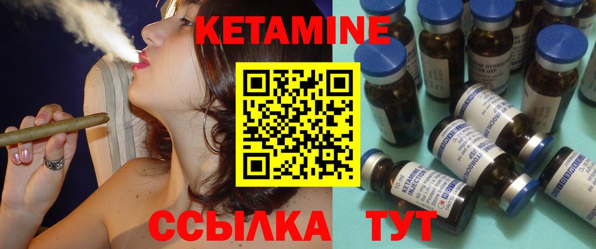 КЕТАМИН ketamine  Вход с VPN  Сунжа 