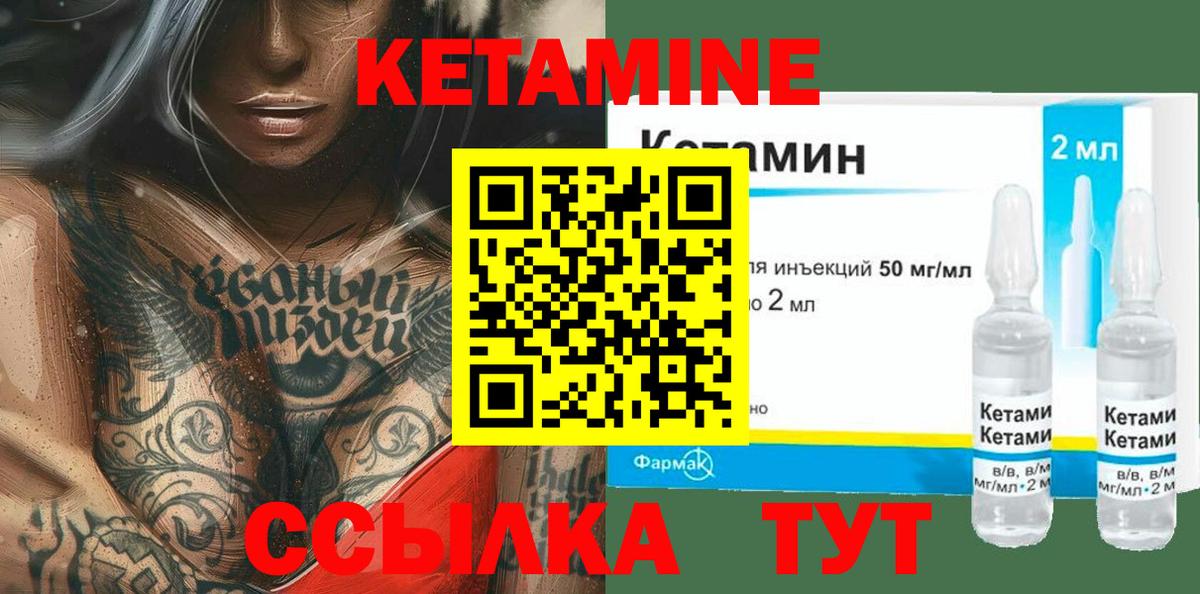 Кетамин VHQ Сунжа