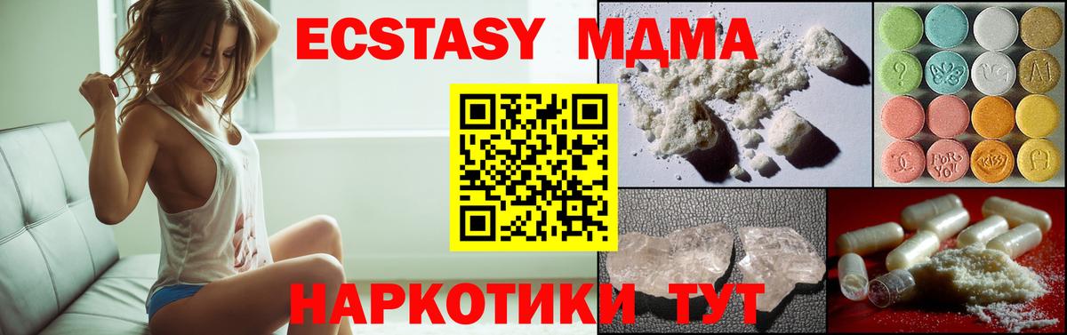 МДМА crystal Сунжа