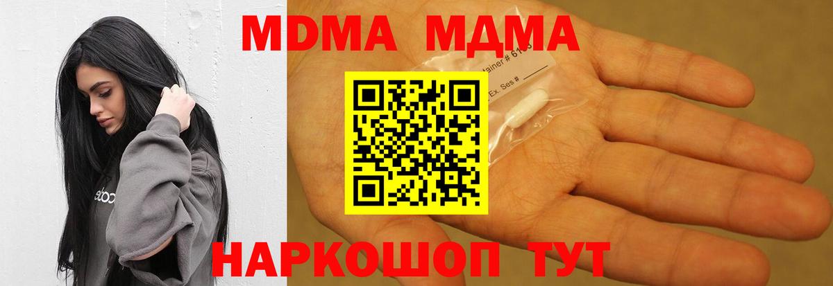 MDMA VHQ  MDMA кристаллы  MDMA  Сунжа  Вход с VPN 