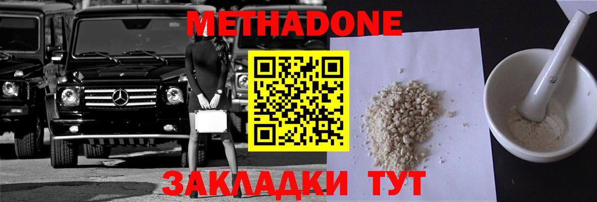 Сунжа  МЕТАДОН VHQ  Метадон methadone  Вход с VPN 
