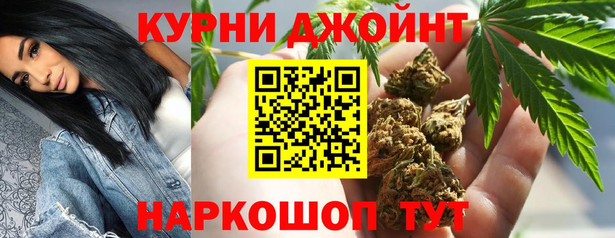 Бошки марихуана THC 21%  Каннабис тримм  Сунжа  Бошки Шишки AK-47  Вход с VPN 
